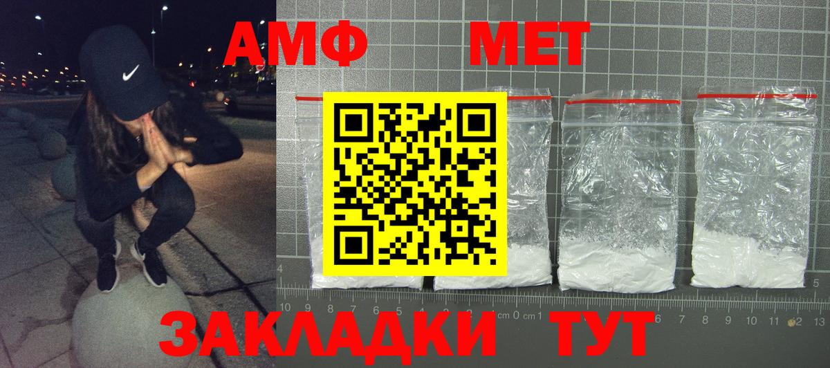 АМФЕТАМИН 98% Балашиха