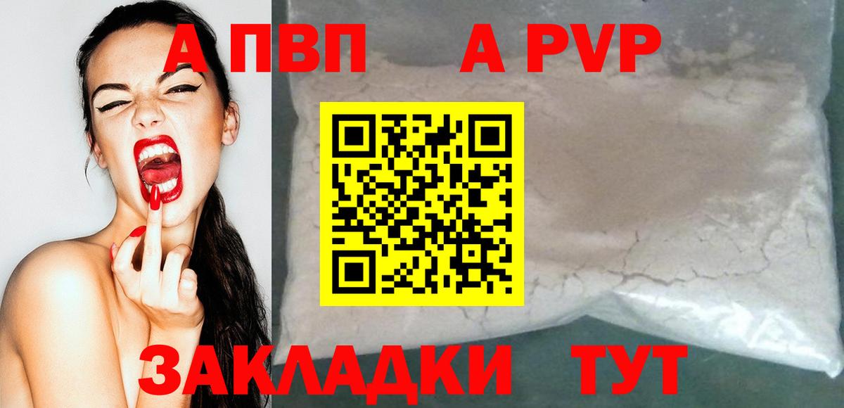 APVP СК Балашиха