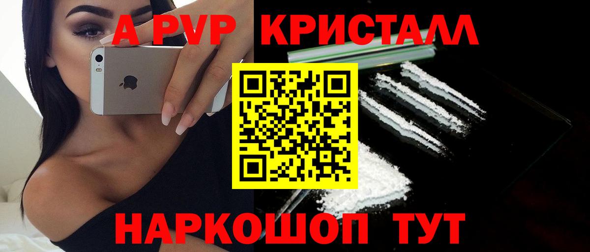 закладки  Alpha PVP крисы CK  Вход с VPN  Балашиха  APVP Соль 