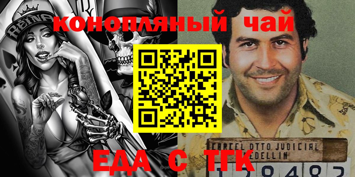 Печенье с ТГК конопля Балашиха