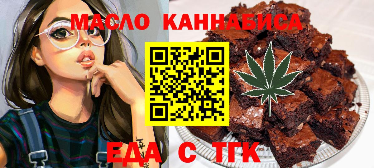 Балашиха  Cannafood марихуана  Вход с VPN 