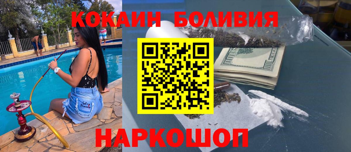 Кокаин VHQ Балашиха