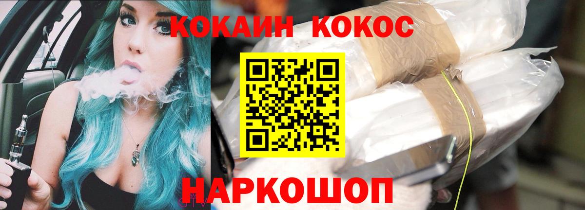 Кокаин 97%  Вход с VPN  COCAIN Боливия  Cocaine  Балашиха 