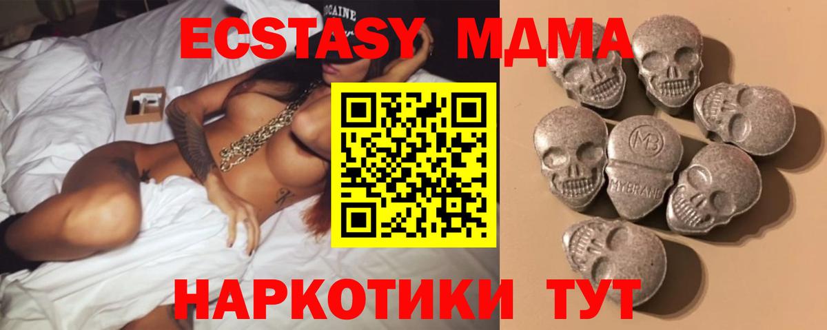 ЭКСТАЗИ 300 mg  Вход с VPN  Ecstasy mix  Балашиха 