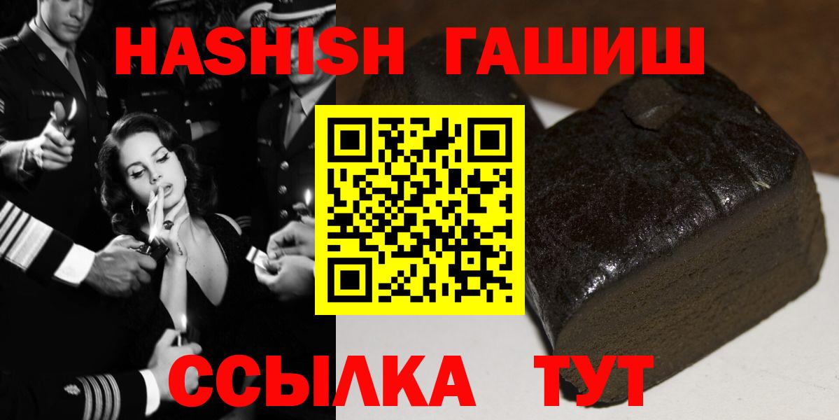 ГАШ хэш Балашиха