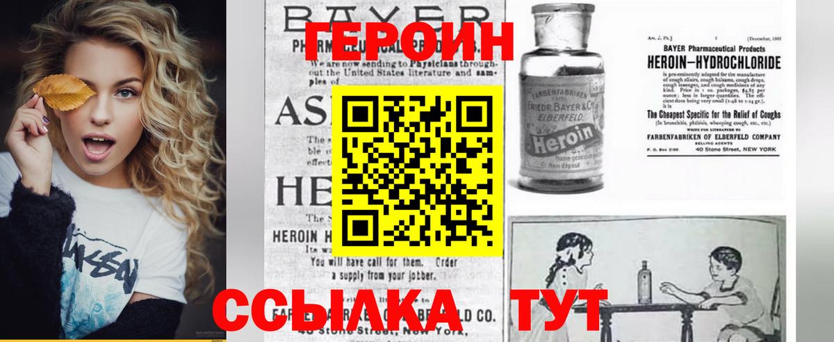 Героин афганец Балашиха