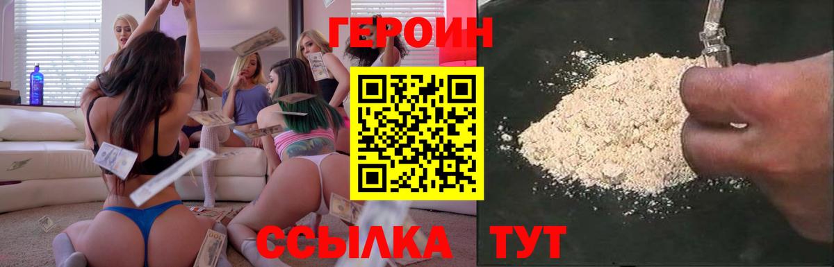 Балашиха  Героин VHQ  Вход с VPN 