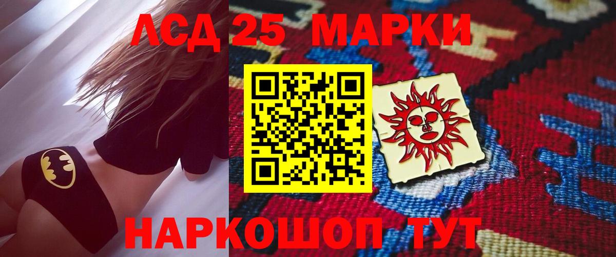 LSD-25 экстази  ЛСД экстази ecstasy  Вход с VPN  Балашиха 