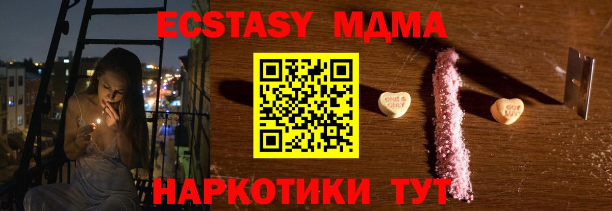 МДМА кристаллы  МДМА кристаллы  Балашиха  МДМА  Вход с VPN 