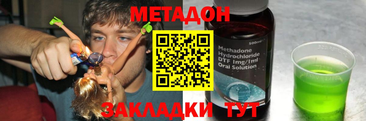 МЕТАДОН methadone  Вход с VPN  Балашиха  МЕТАДОН белоснежный 