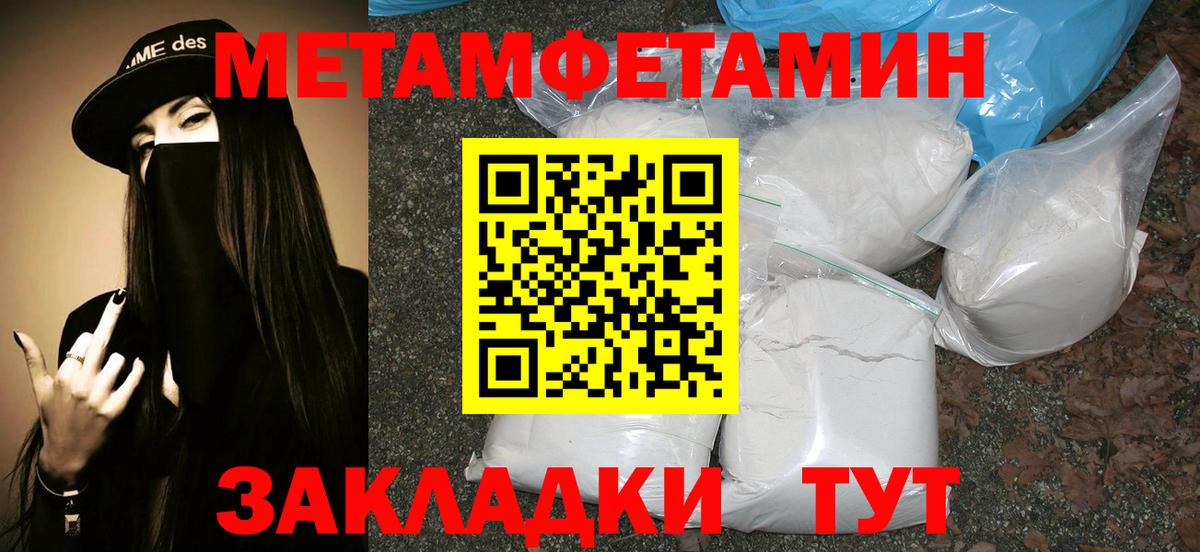 Метамфетамин кристалл Балашиха