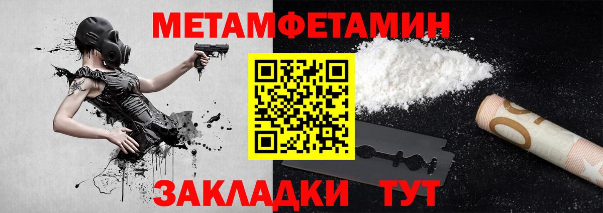 Балашиха  МЕТАМФЕТАМИН Декстрометамфетамин 99.9%  Вход с VPN 