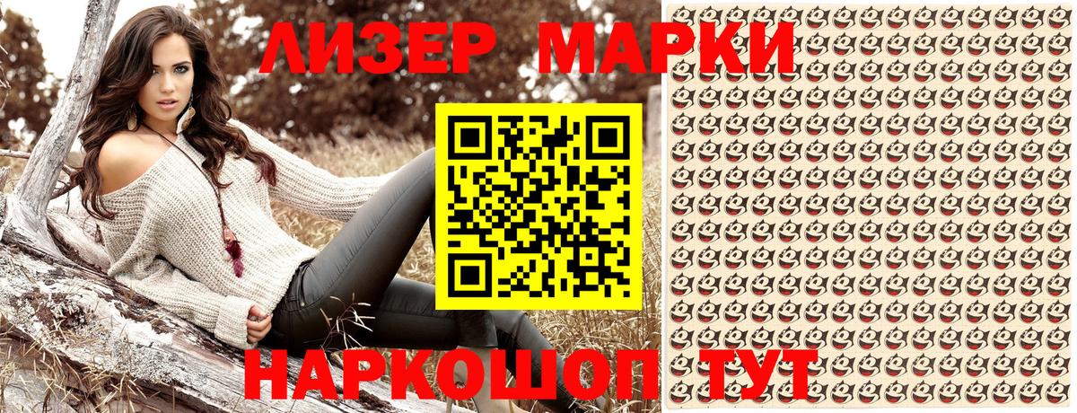 Марки NBOMe  хочу наркоту  Марки 25I-NBOMe 1,5мг  Вход с VPN  Балашиха  Марки 25I-NBOMe 1,5мг 
