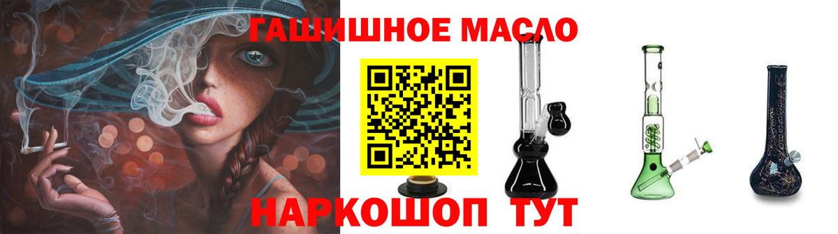 Дистиллят ТГК концентрат  ТГК гашишное масло  Вход с VPN  Балашиха 